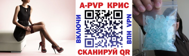 APVP кристаллы  omg как войти  Андреаполь 