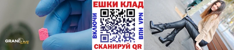 ЭКСТАЗИ XTC  даркнет сайт  Андреаполь 