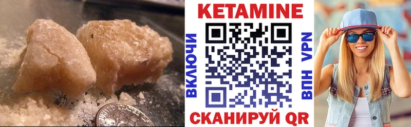 Кетамин ketamine  MEGA зеркало  Андреаполь 