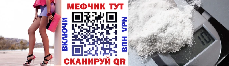 МЕФ кристаллы  Андреаполь 